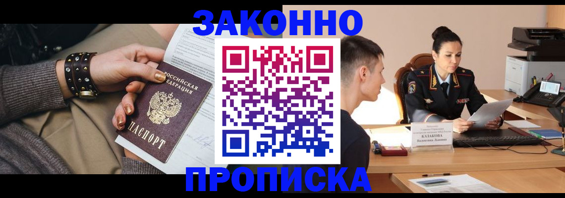 где прописаться в Никольске